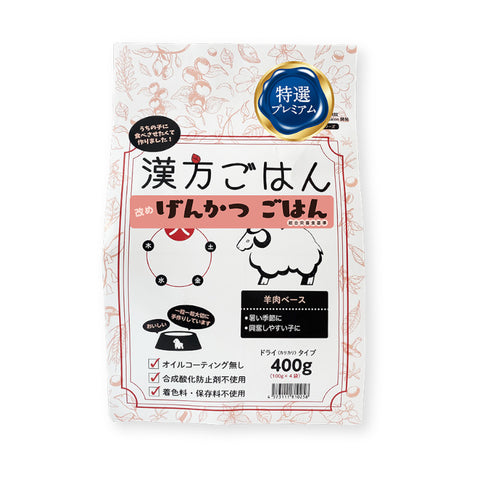 《寵物食品》日本製造【げんかつごはん】羊肉元活飯